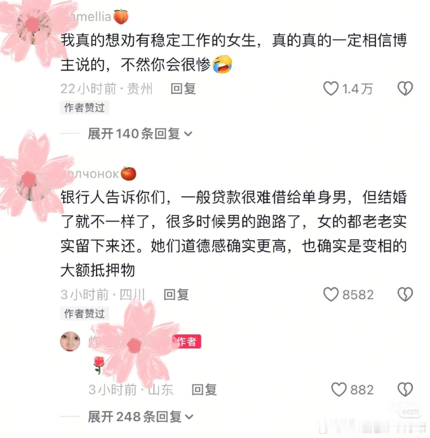 婚女是变相的大额抵押物
