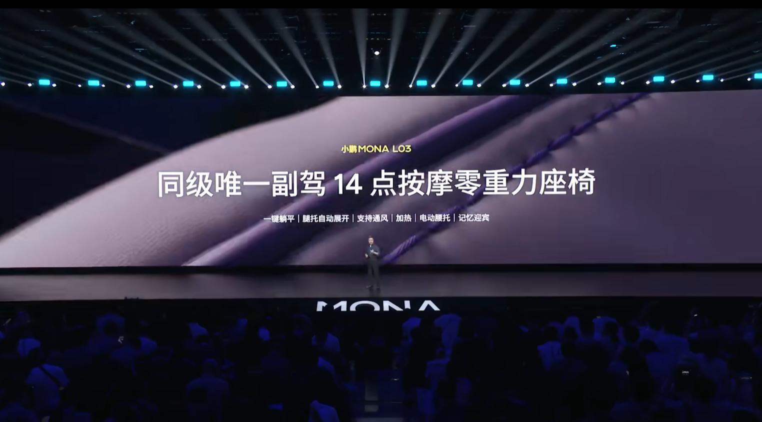 小鹏 MONA L03的车内体验也很不错，主驾座椅舒适满配，标配通风、加热、电动