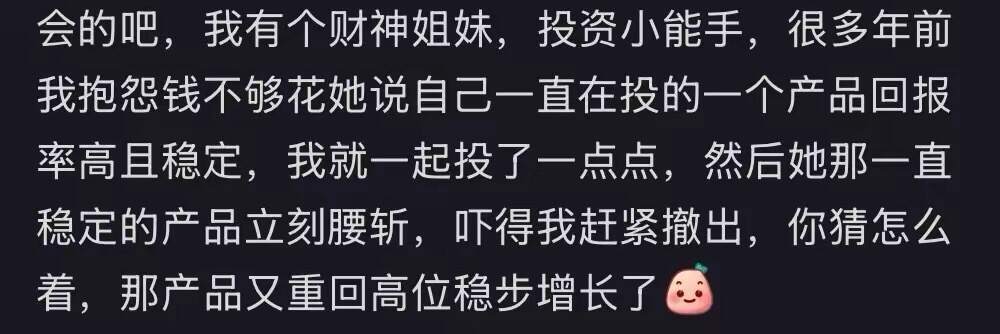 运气会转移吗？ ​​​