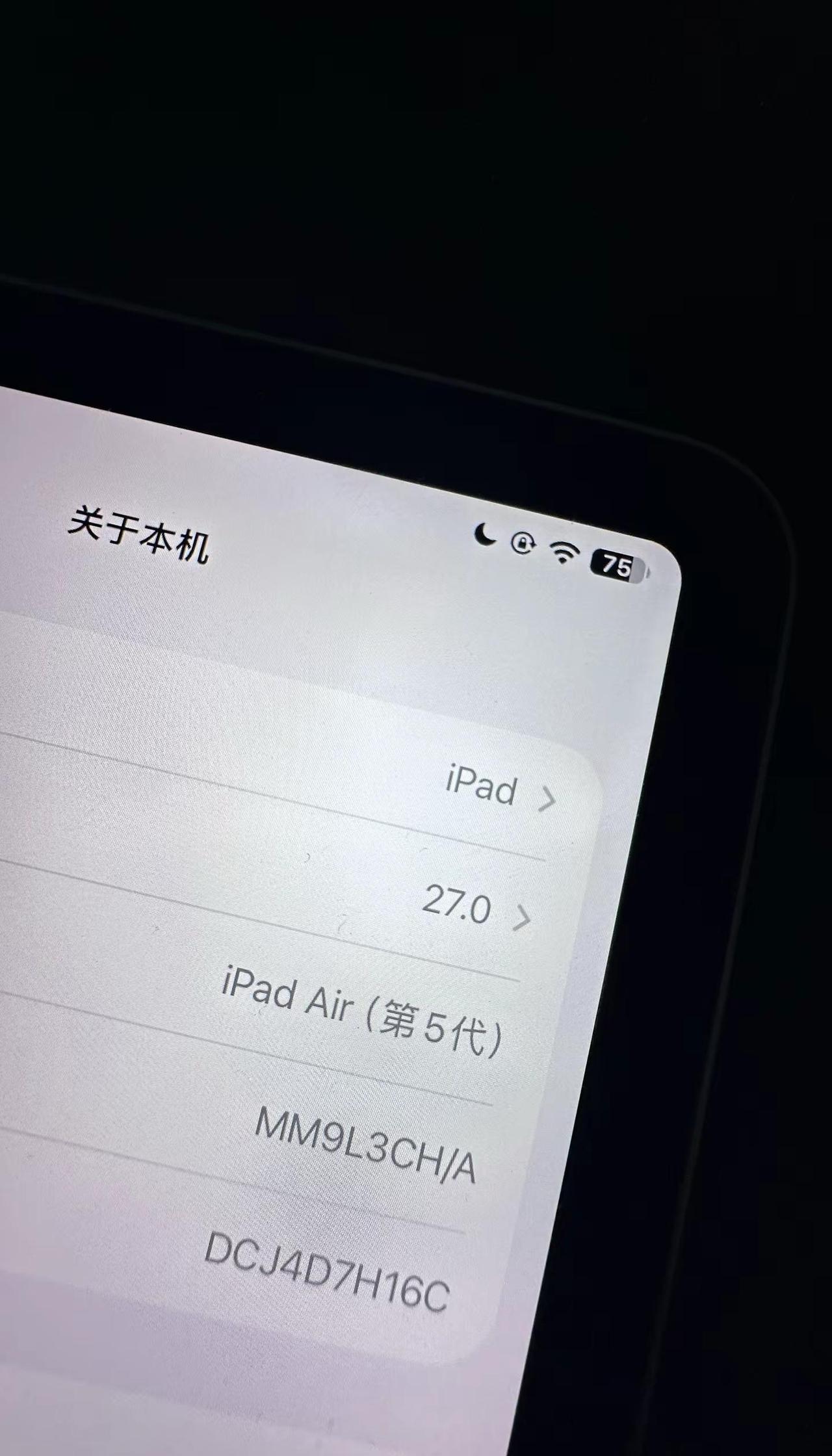 我是不是最后一个发现iPad电池图标改了的人iPad iPados iOS27 