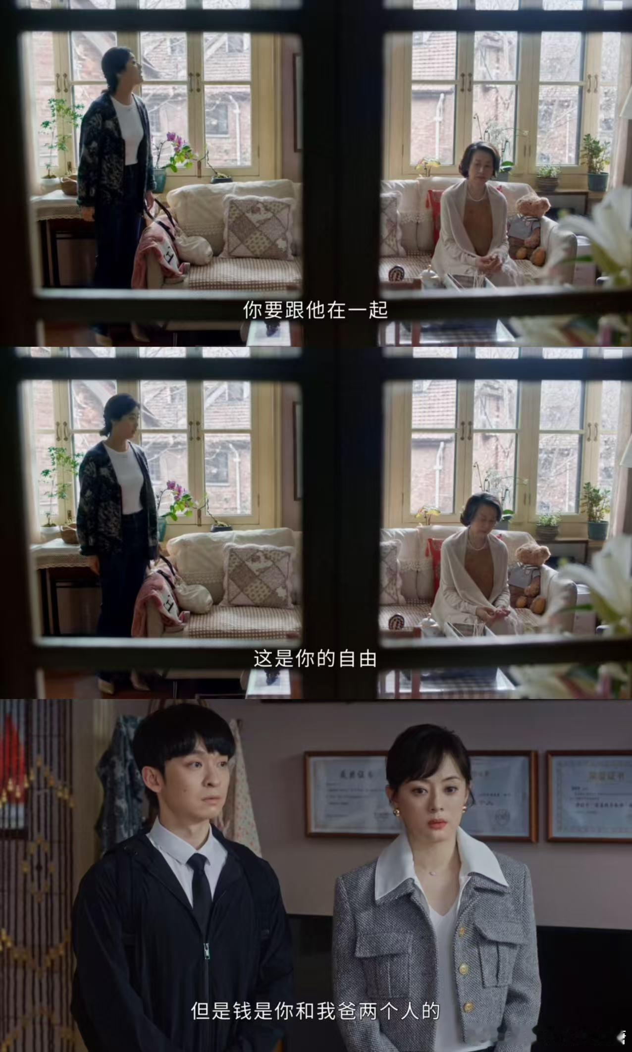 女儿阻拦妈妈给小男友买百万保险 《蛮好的人生》这段太真实了！丧夫妈妈遇“鲜肉男友