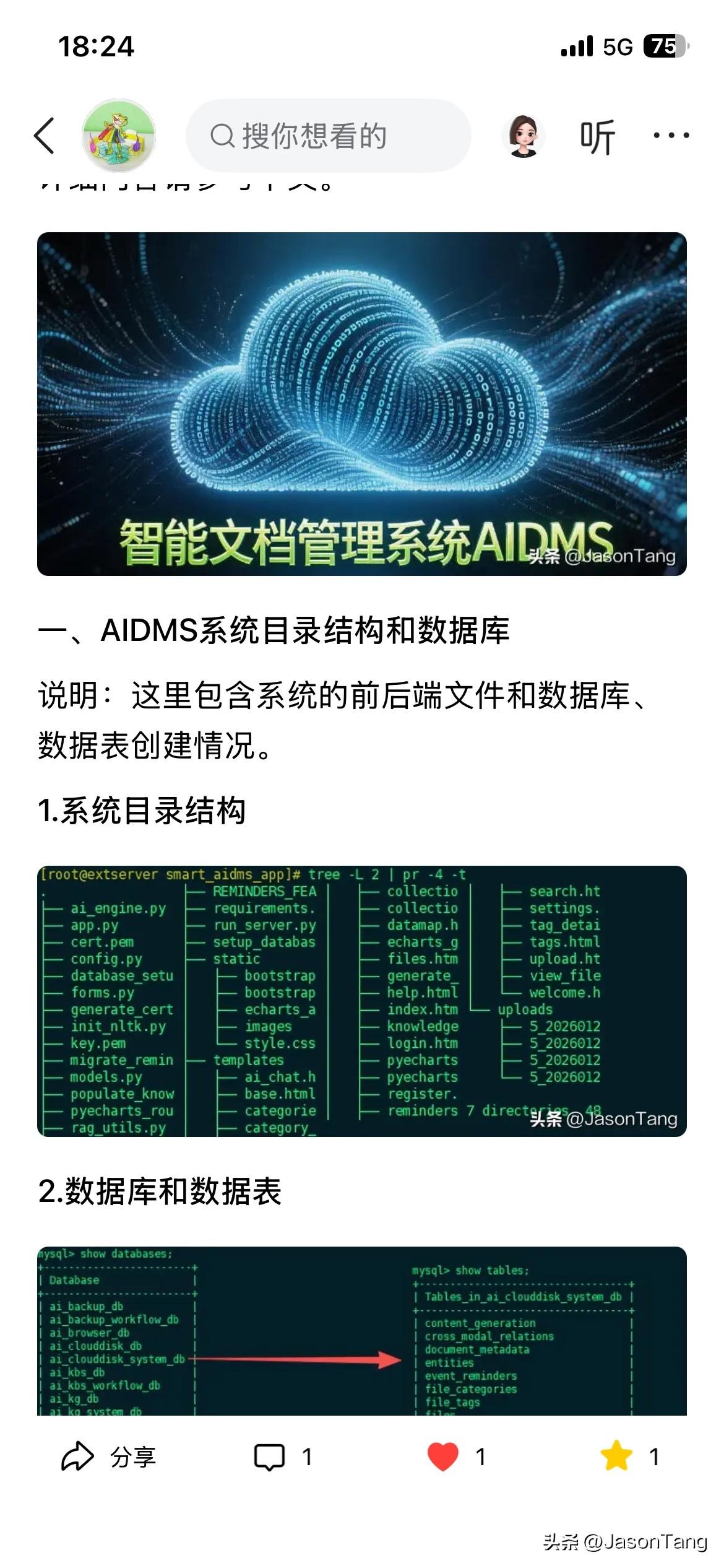 【Python+AI：轻松构建会“思考”的智能文档管理系统AIDMS】
点击链接