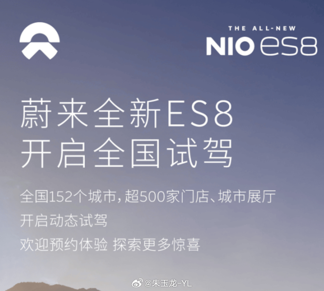 蔚来ES8试驾多日排队到凌晨 蔚来这波对全新ES8是很认真或者说是花了全力在准备