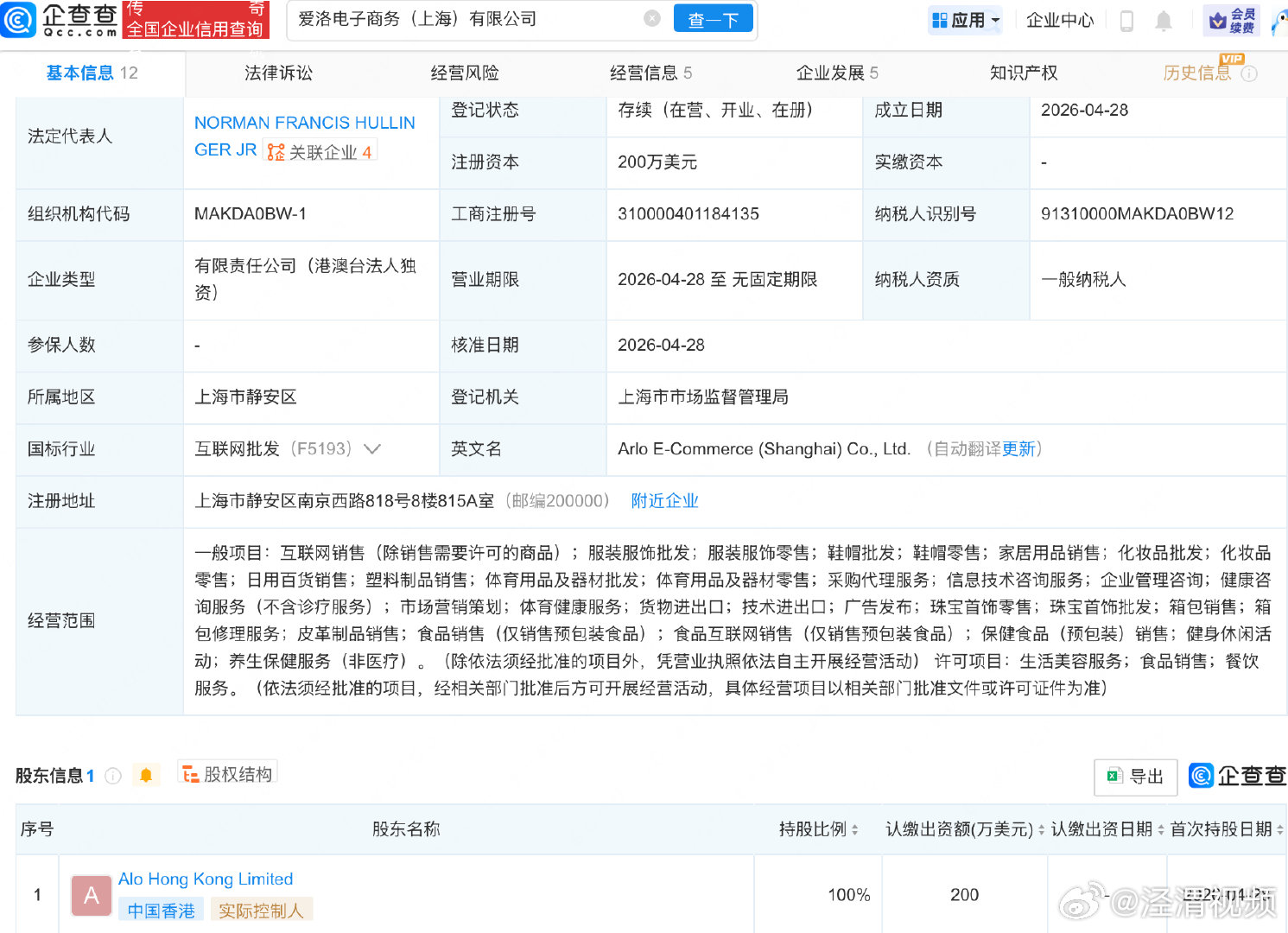 【Lululemon劲敌粉丝近20万】Lululemon劲敌4月成立电商公司8月