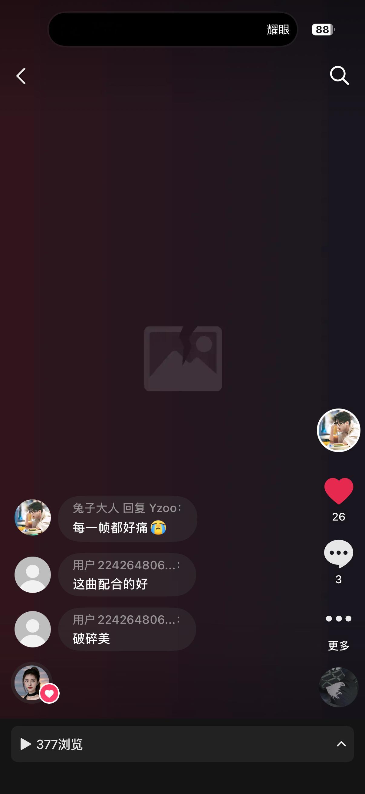 🫘，你为什么又下架我作品！我又怎么侵权了 