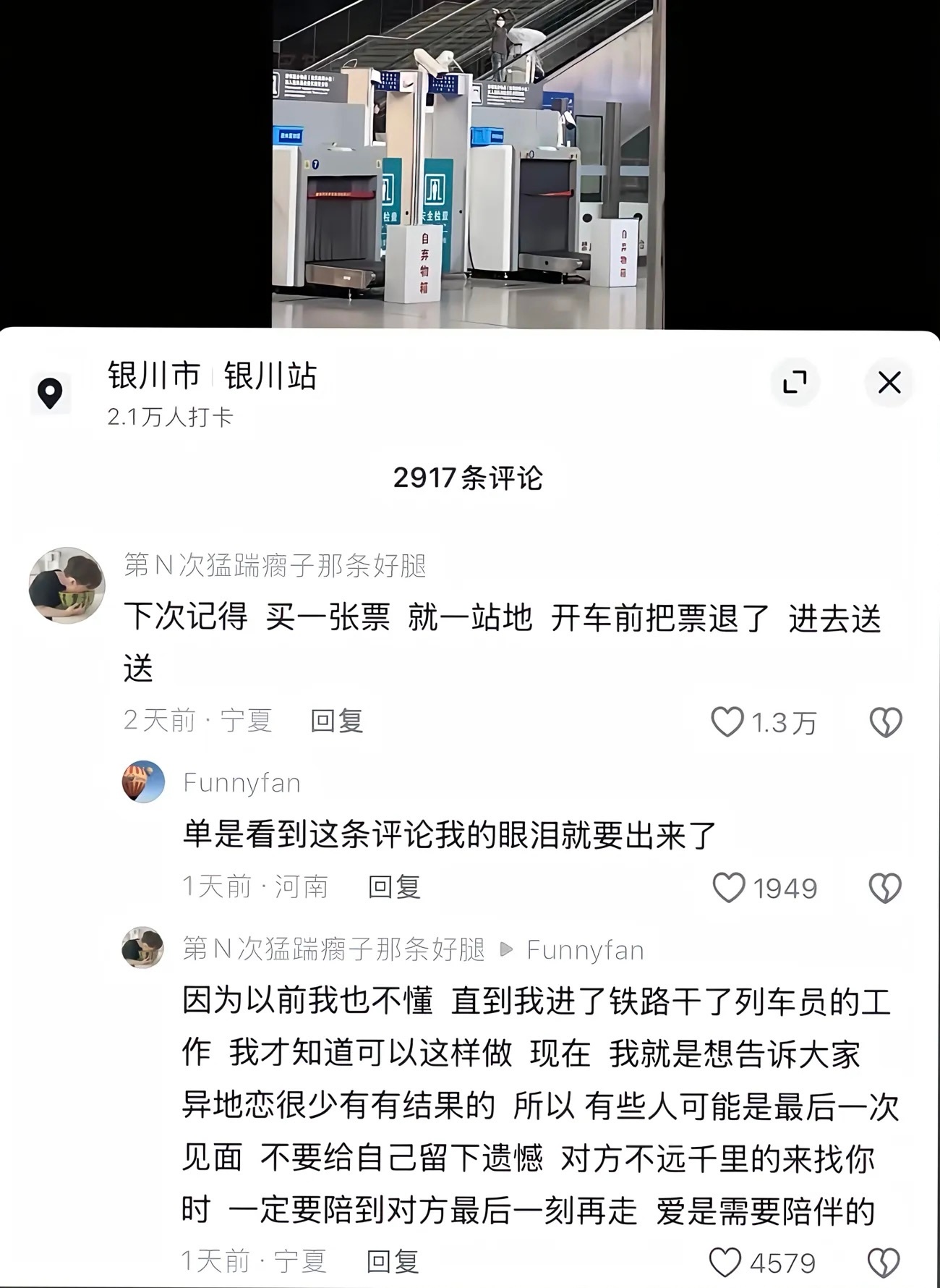 “不要错过每一次好好告别” 