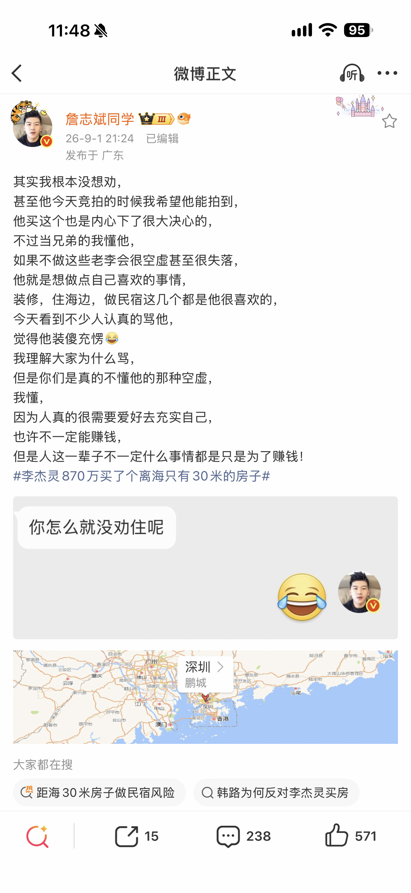 ，突然想起来，24年在初代MEGA媒体拍摄活动上，我在海南跟有过一次促膝短谈，大