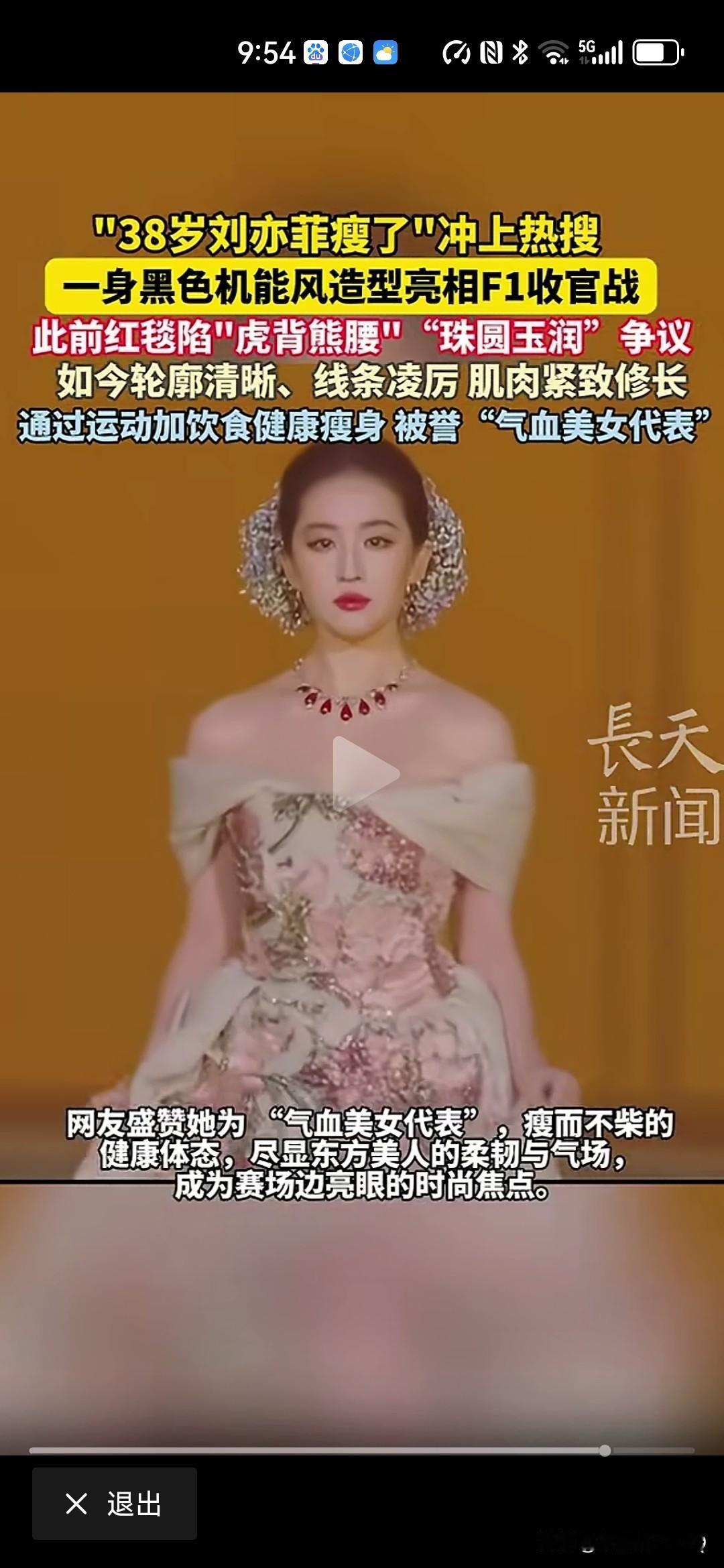 38岁刘亦菲瘦了！就冲着香港大火悄无声息捐了150万不留名，我一直都很喜欢刘亦菲