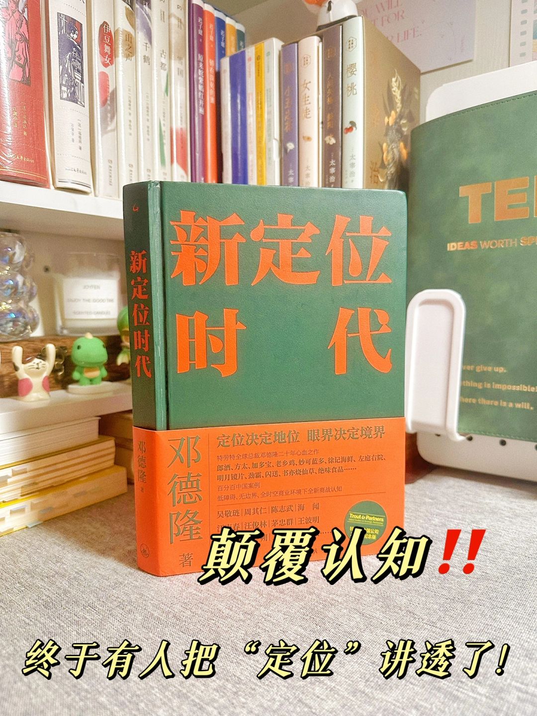 读懂这本书，将你的同龄人远远丢在身后‼️