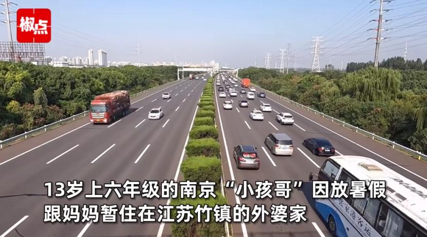 不愧是小孩哥！江苏南京，一13岁男孩暑假跟随妈妈回到竹镇的外婆家里，由于男孩嫌天