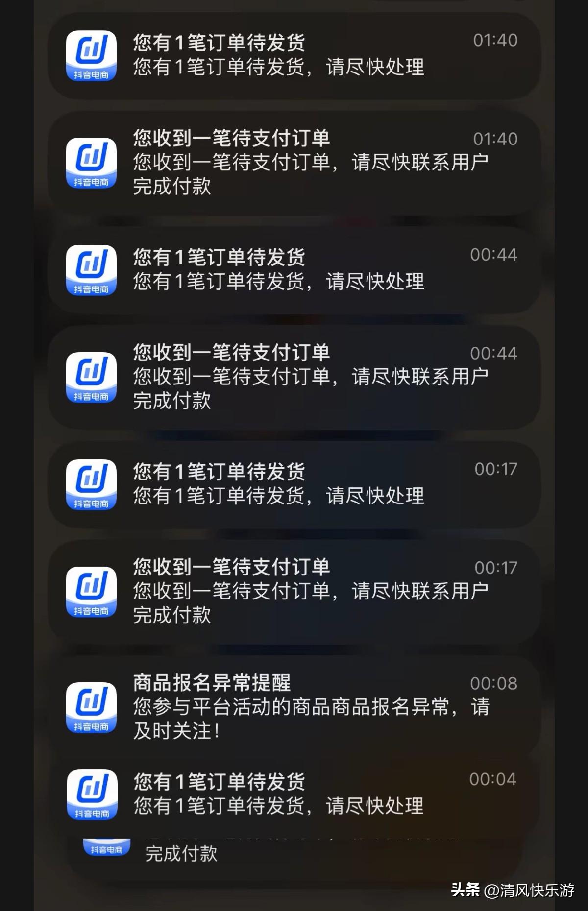 这些人不睡觉吗，怎么都是半夜下单的啊，起床打单发货，干就完了