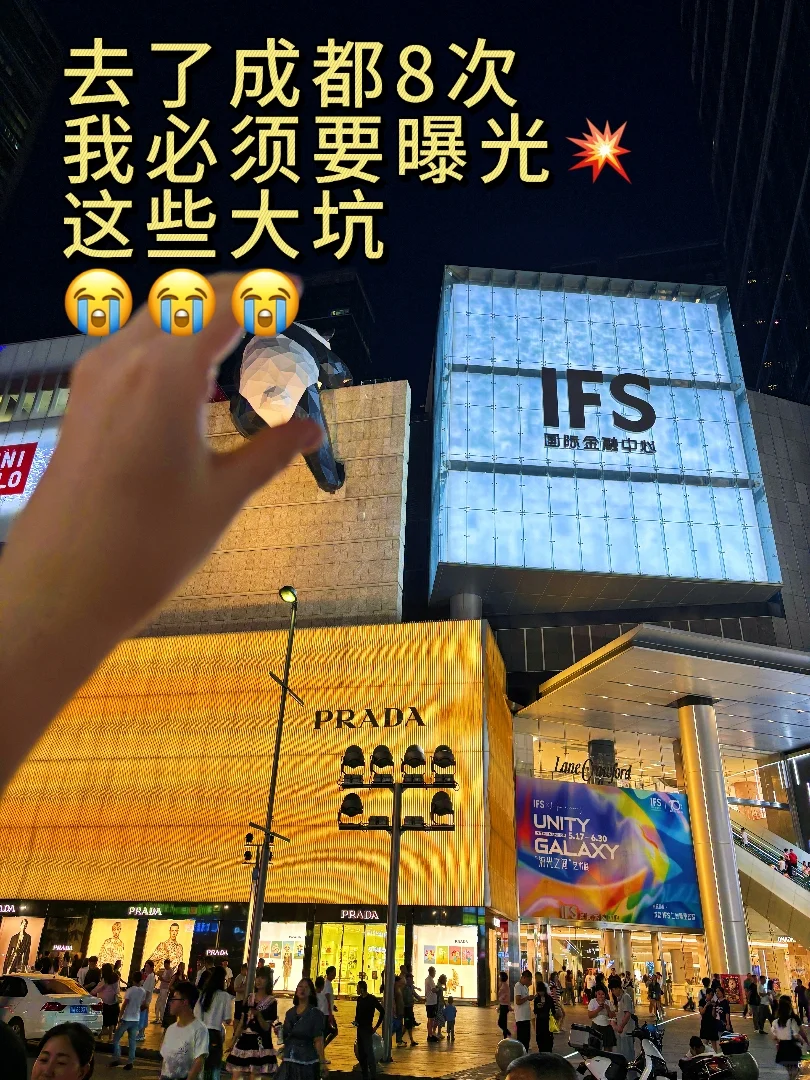 成都旅游真的不是你想象的那样❌成都真的很