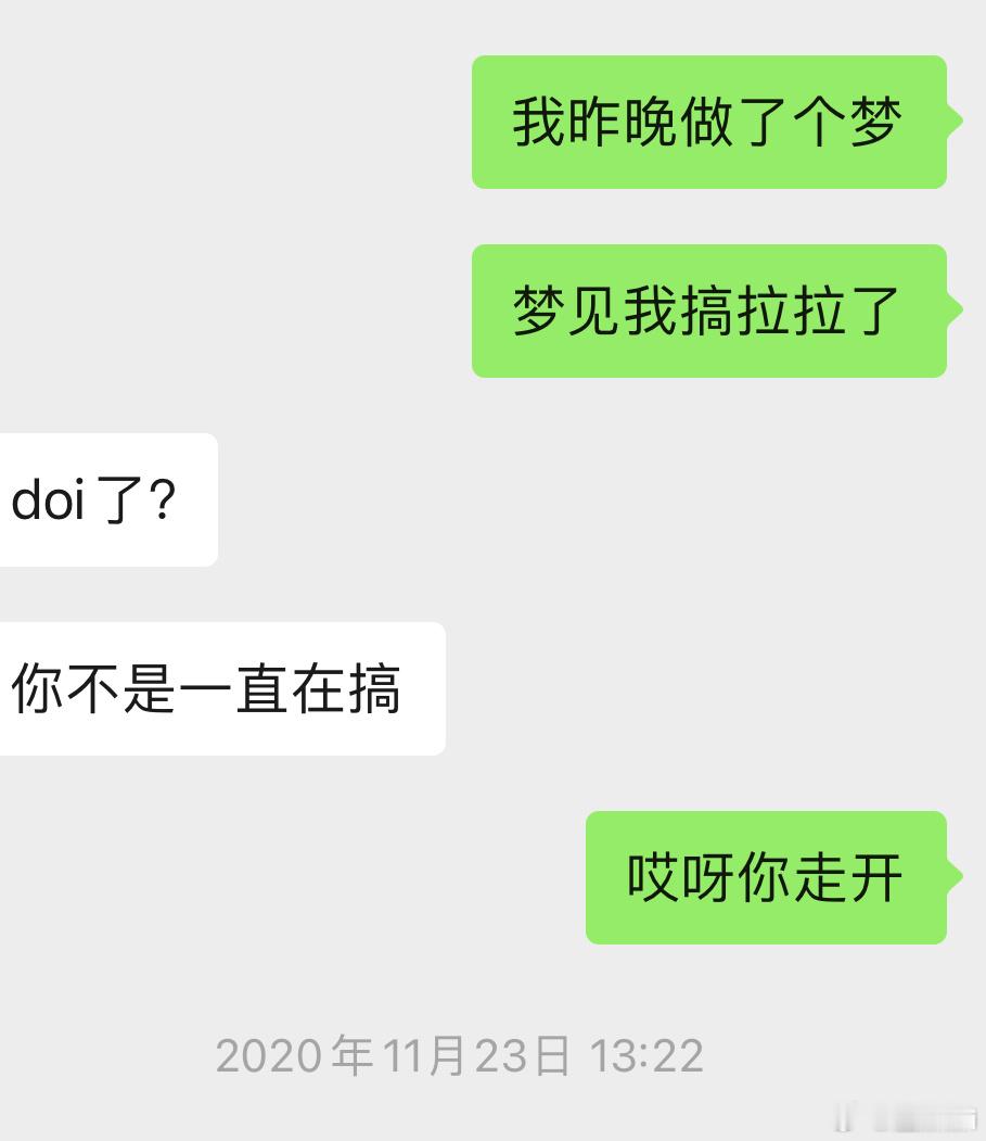 那我也是拉拉 ​​​
