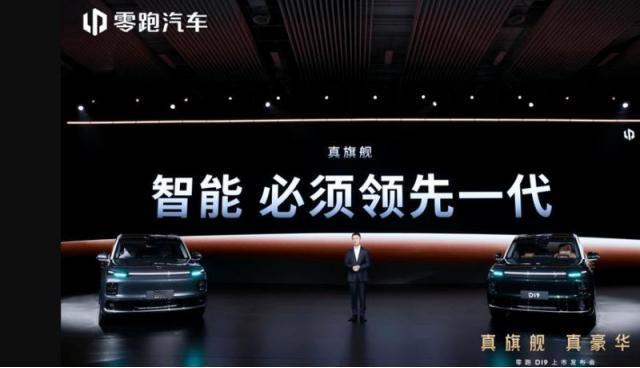 实测数据跟帖子不符，零跑D19可能存在误差
车圈从来都是实力说话，但有些友商偏偏