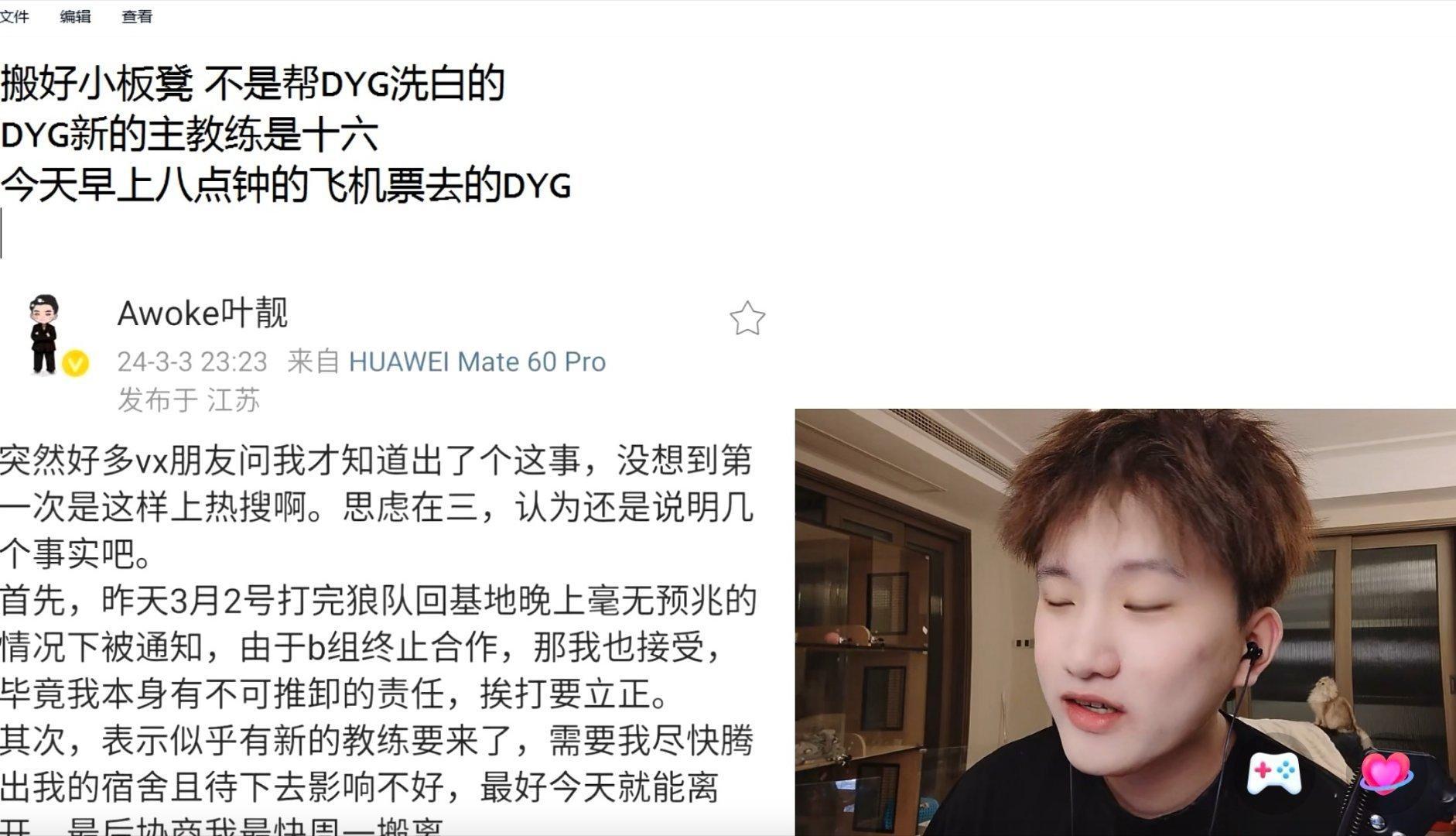 🍉🍉DYG新教练是十六，今早八点的飞机去的DYG基地#DYG新教练十六##白