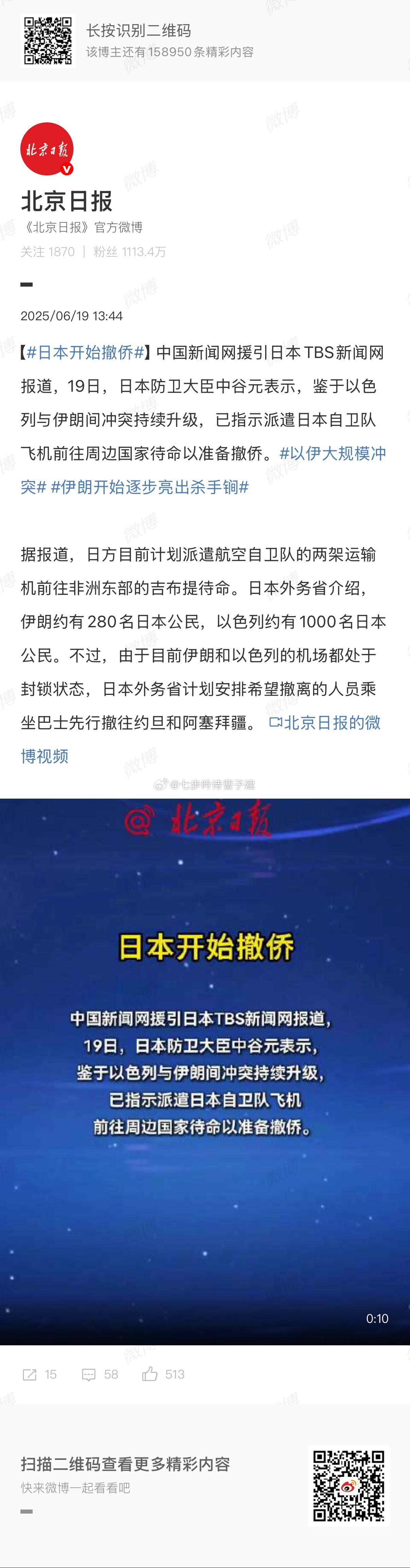 日本开始撤侨恕我眼拙，刚开始我看成日本开始撒娇[允悲][允悲] ​​​