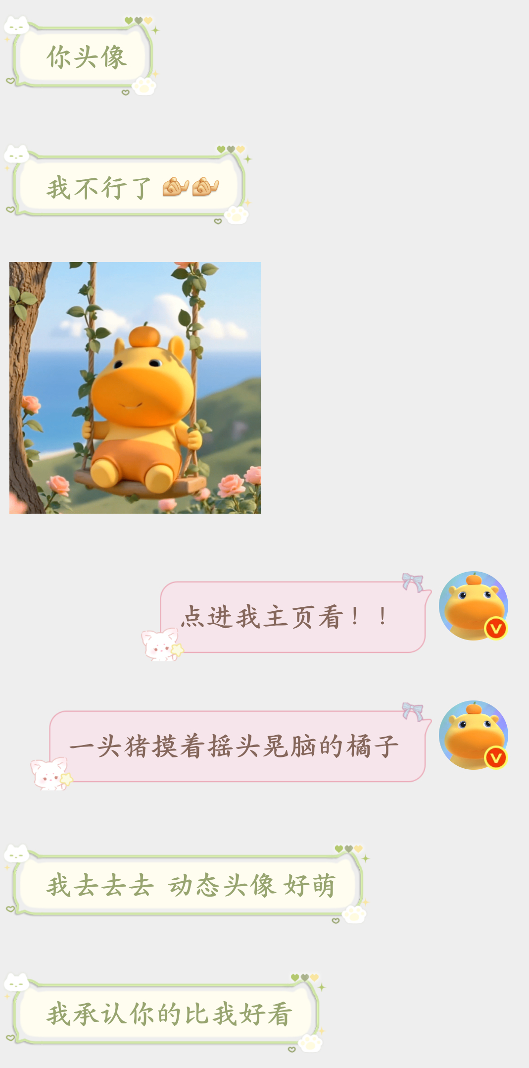 你们都没发现我的小巧思！！ 