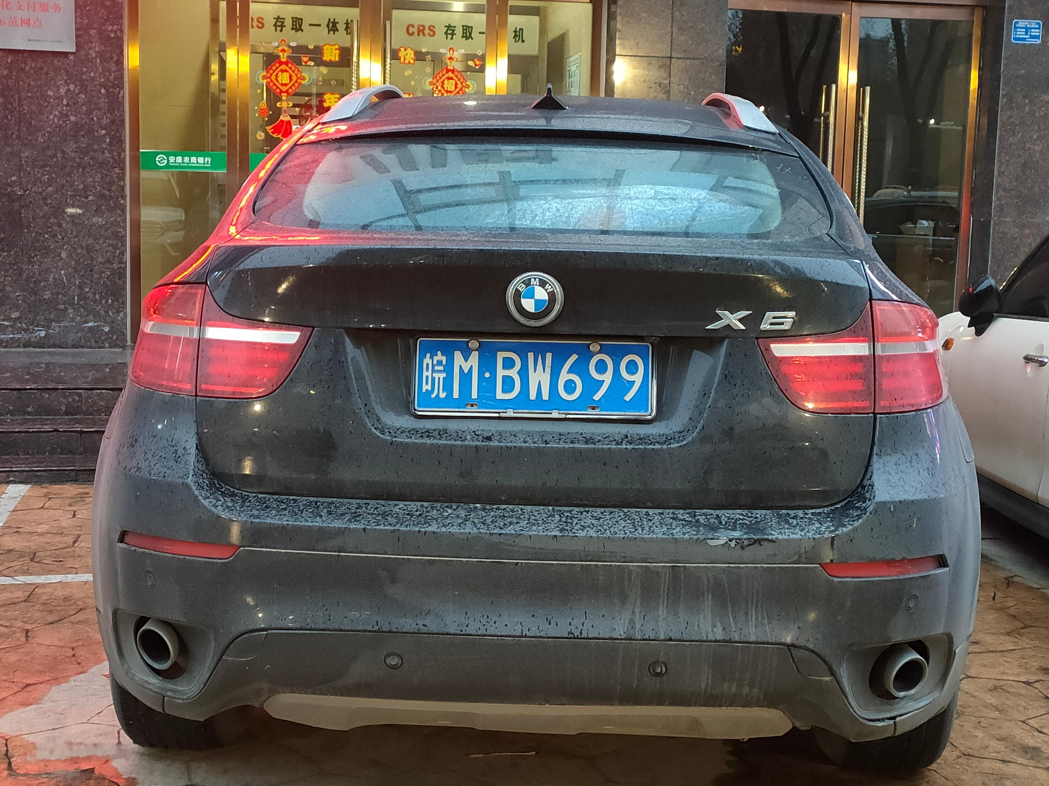 全球车牌 皖MBW699宝马X6安徽省滁州市 安康·小白兔口腔医院(北院区)