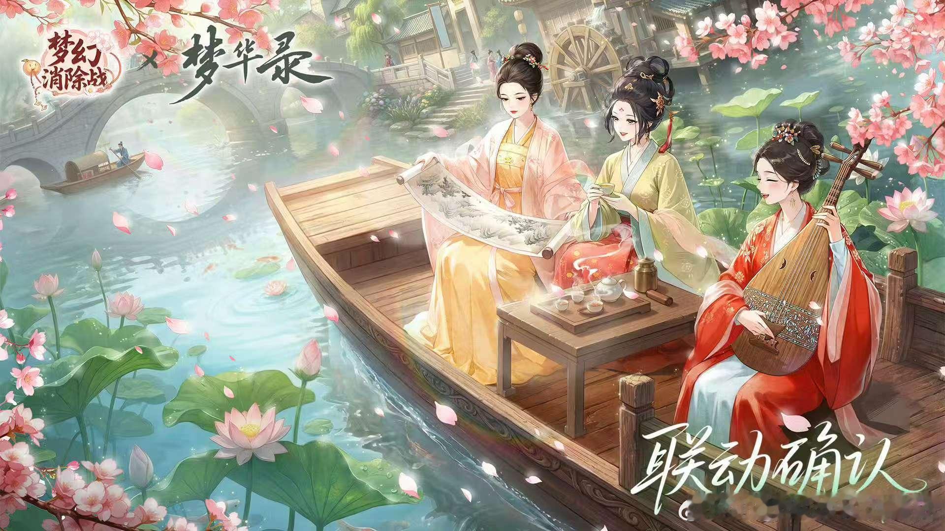 刘亦菲梦华录 时隔多年 ，梦华录、去有风的地方 两部剧依旧能跨界联动出圈，足以证