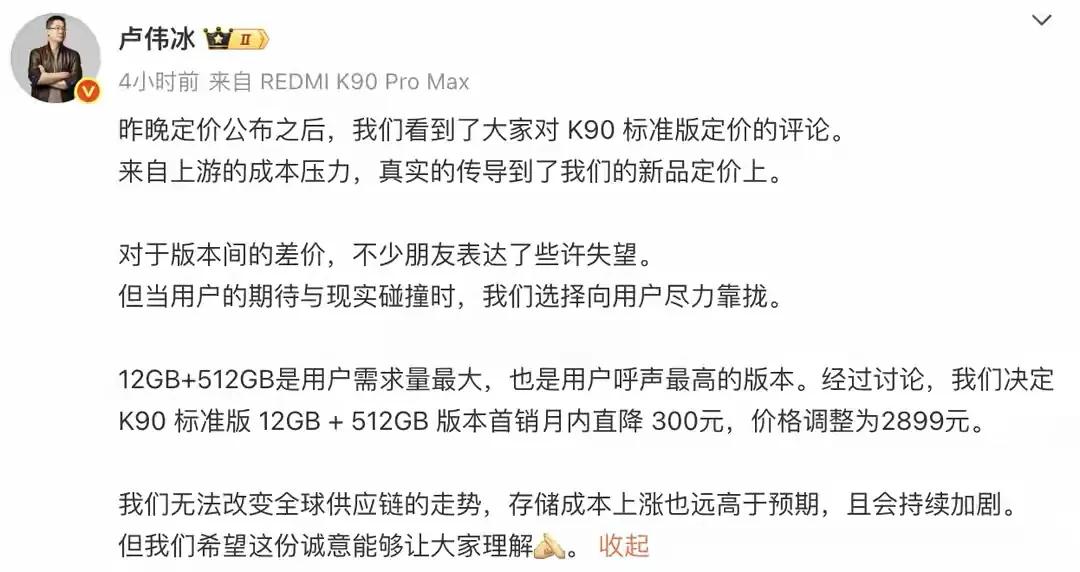 redmik90刚发布就降价，而且是降价300元，这300元可不是小数字，够一些