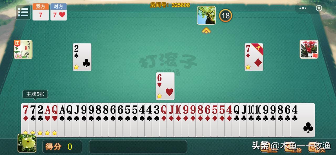 大连娱网棋牌打滚子偶遇大反转。我在网上打滚子已经有N年的时间了，水平不算最佳，但