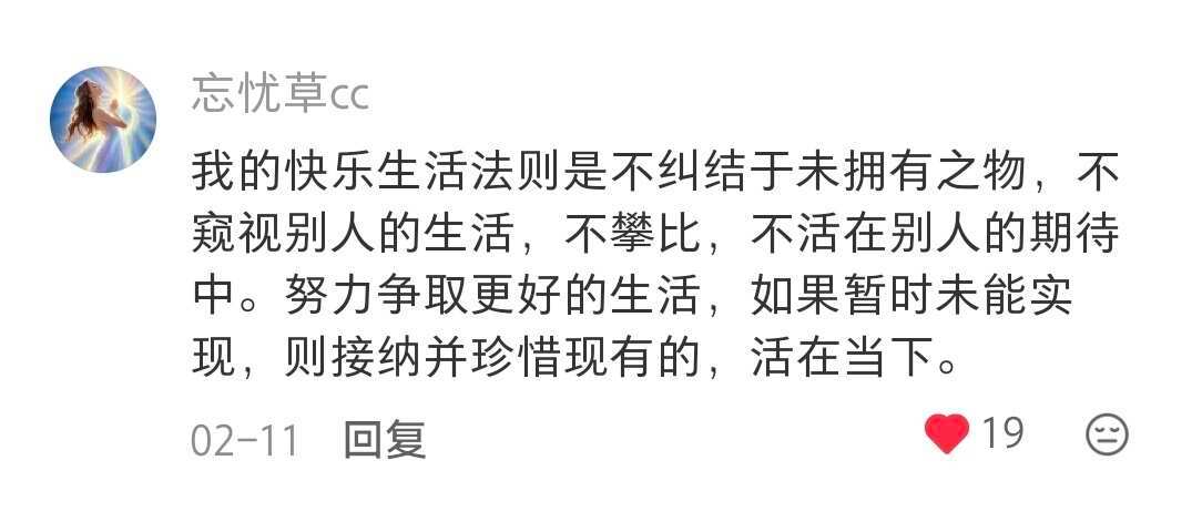 完全尊重自己就会感到幸福 