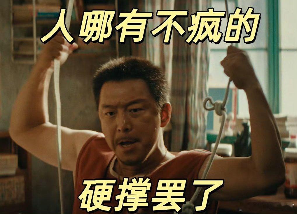 黄渤范丞丞殷桃纯狱风全家福这份快乐提前感受一下也是不错的[嘻嘻]这真的太有松弛感