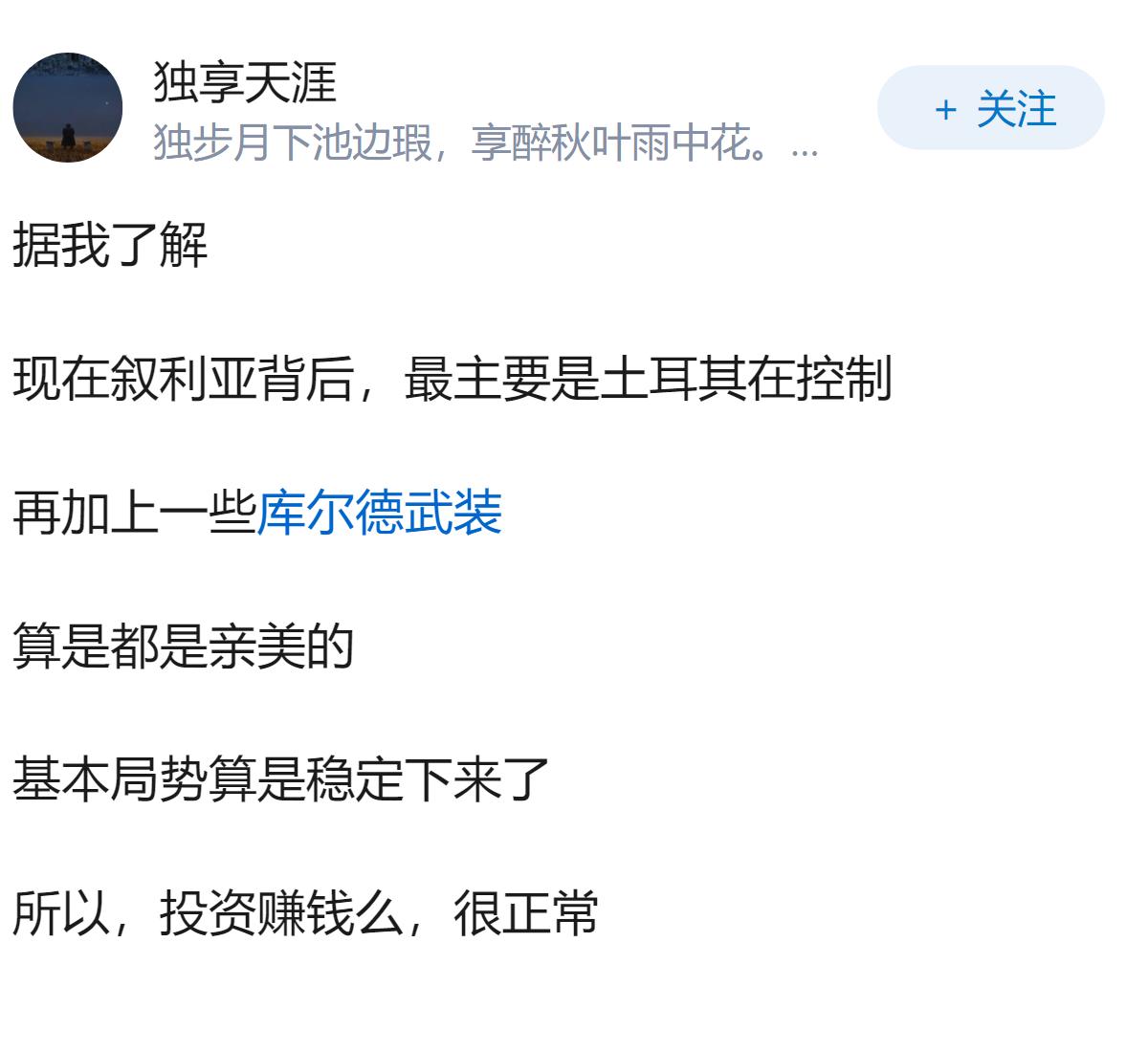 特朗普决定将叙利亚从「支恐国家名单」中移除，并称美国企业已准备好在叙投资，此举有