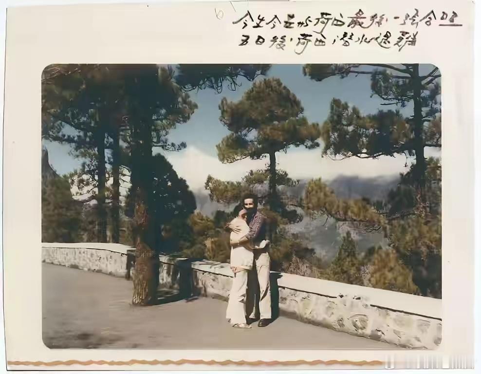 1979年，三毛与丈夫荷西，最后一次合影。五日后荷西潜水遇难。（照片上的文字签注