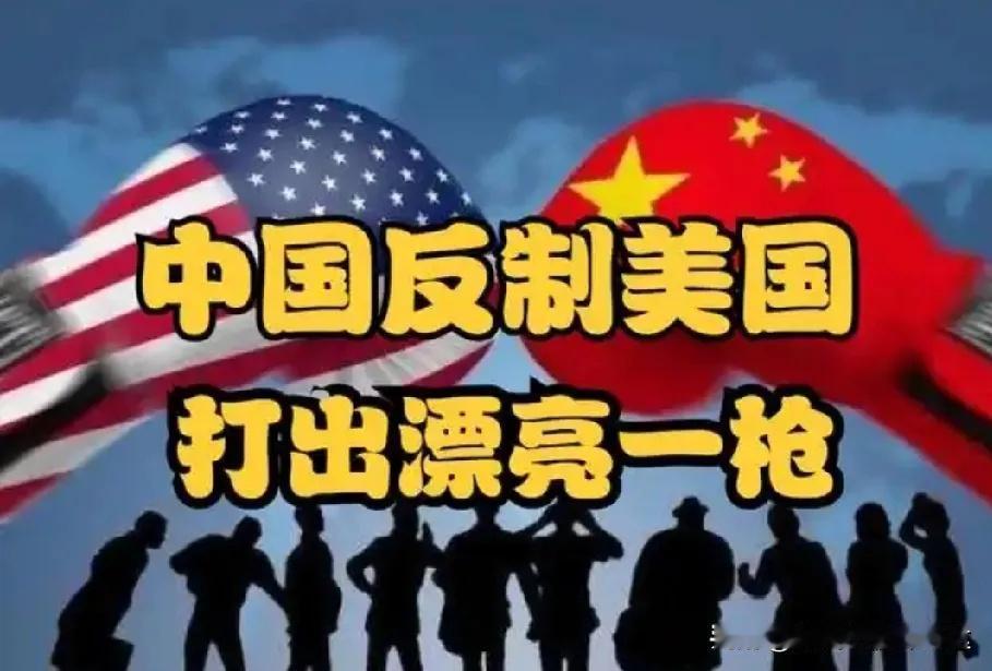 干的漂亮！
中方反制，
美国军工企业果然扛不住了！

我刚知道，中方反制美国军工