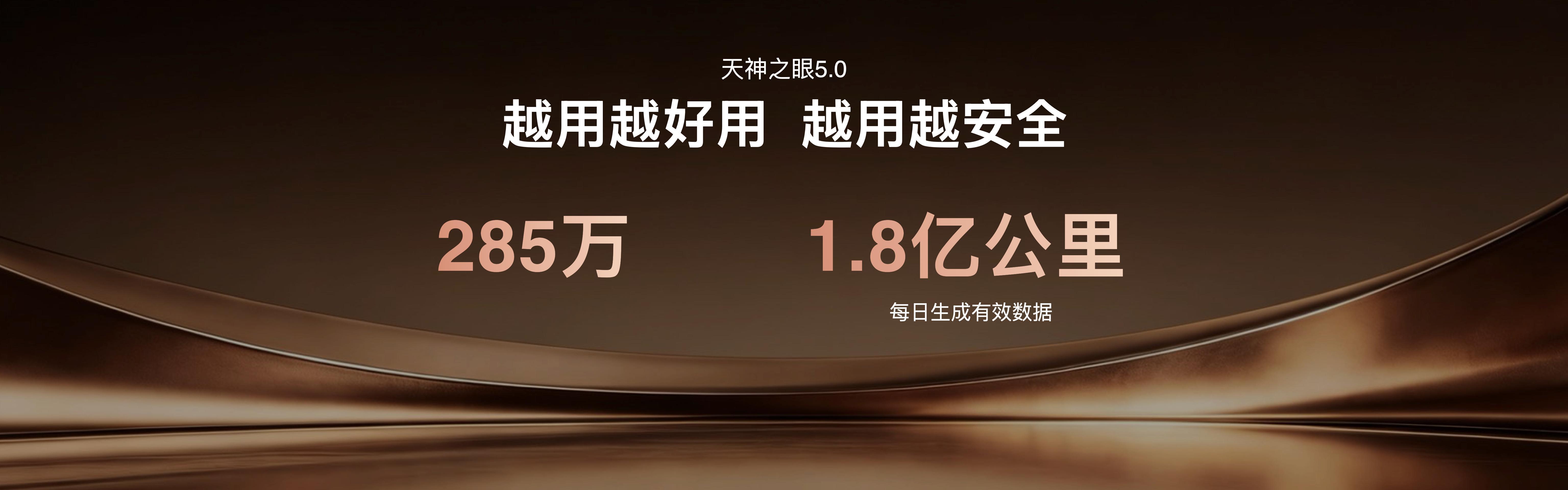 第二代腾势D9，上市就全系标配天神之眼5.0，搭载了最新大模型，在全闭环端到端的
