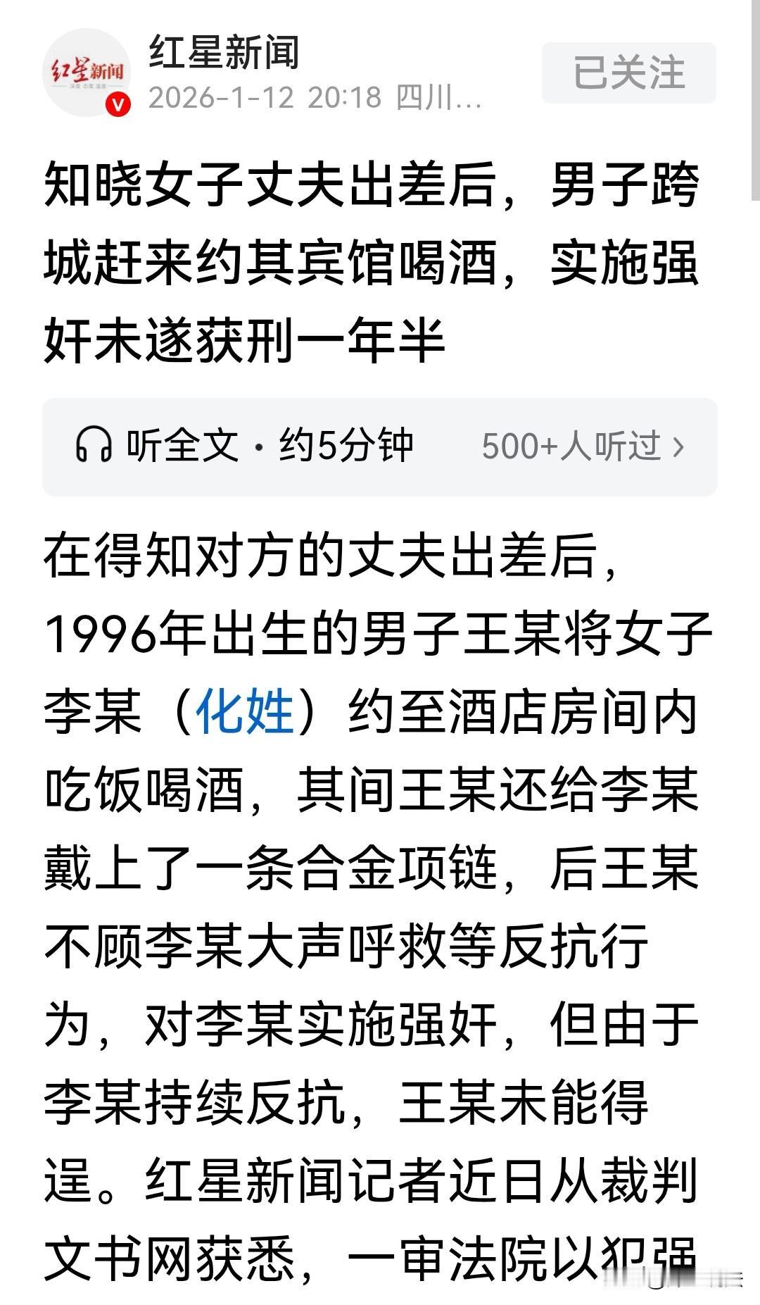 咸宁，男子听到女子的丈夫要去出差，赶紧说要去女子的城市看她，女子不同意，但男子还