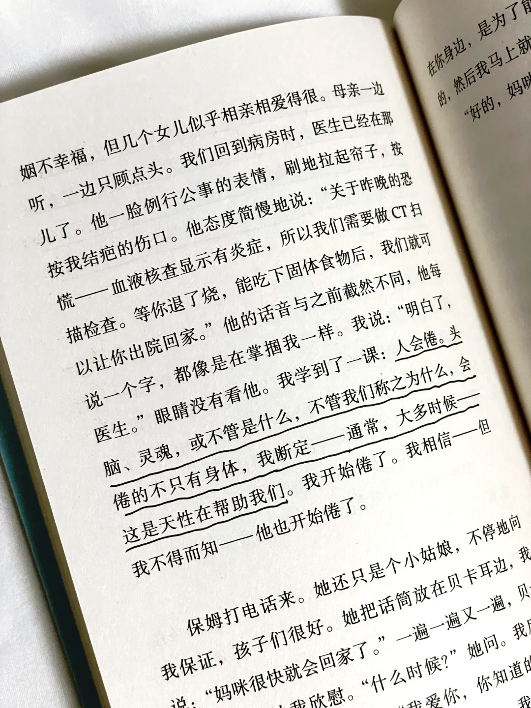 泪崩了😭无数次庆幸在低谷期时读到这本书！！