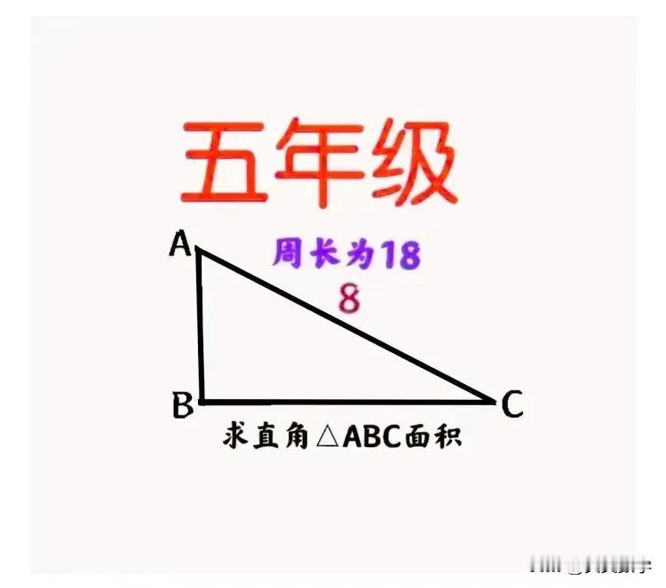 “全年级近200人，会做的屈指可数！”限用小学知识，不少家长朋友也束手无策！海口