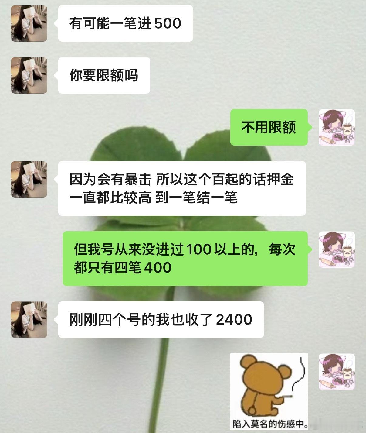 第一次充百起qb一笔到这么多的。。。 