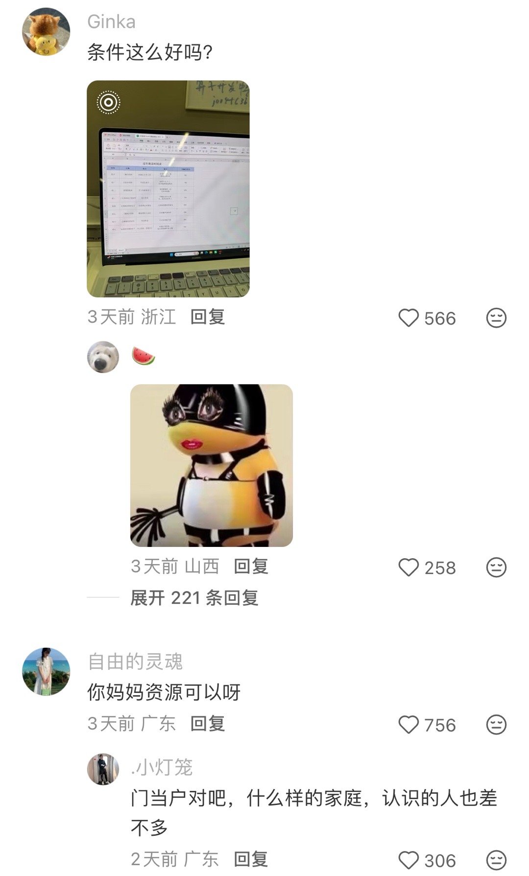 年前相亲都要清仓了 