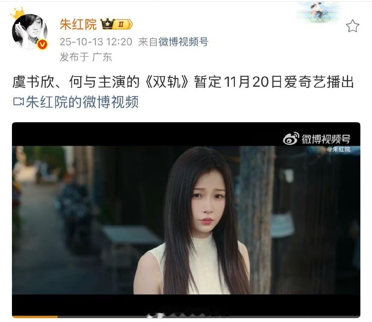 虞书欣要播剧了[笑cry] ​​​那肯定是枭起青壤，因为可以大肆宣传。双轨现在刚