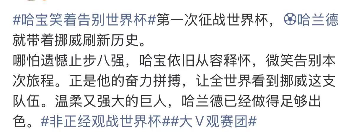 为什么哈兰德输了却没有人骂他 有的球员即使燃尽了，退场却还是会引来众多舆论与争议