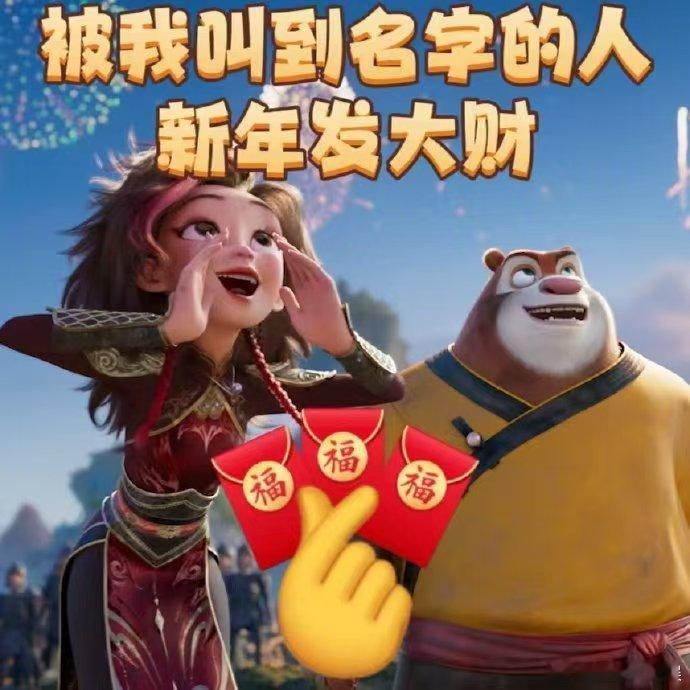 谁懂熊出没在过年界的权威 哇呀！熊出没新MV里，熊大熊二放烟花，把自己炸得头发都