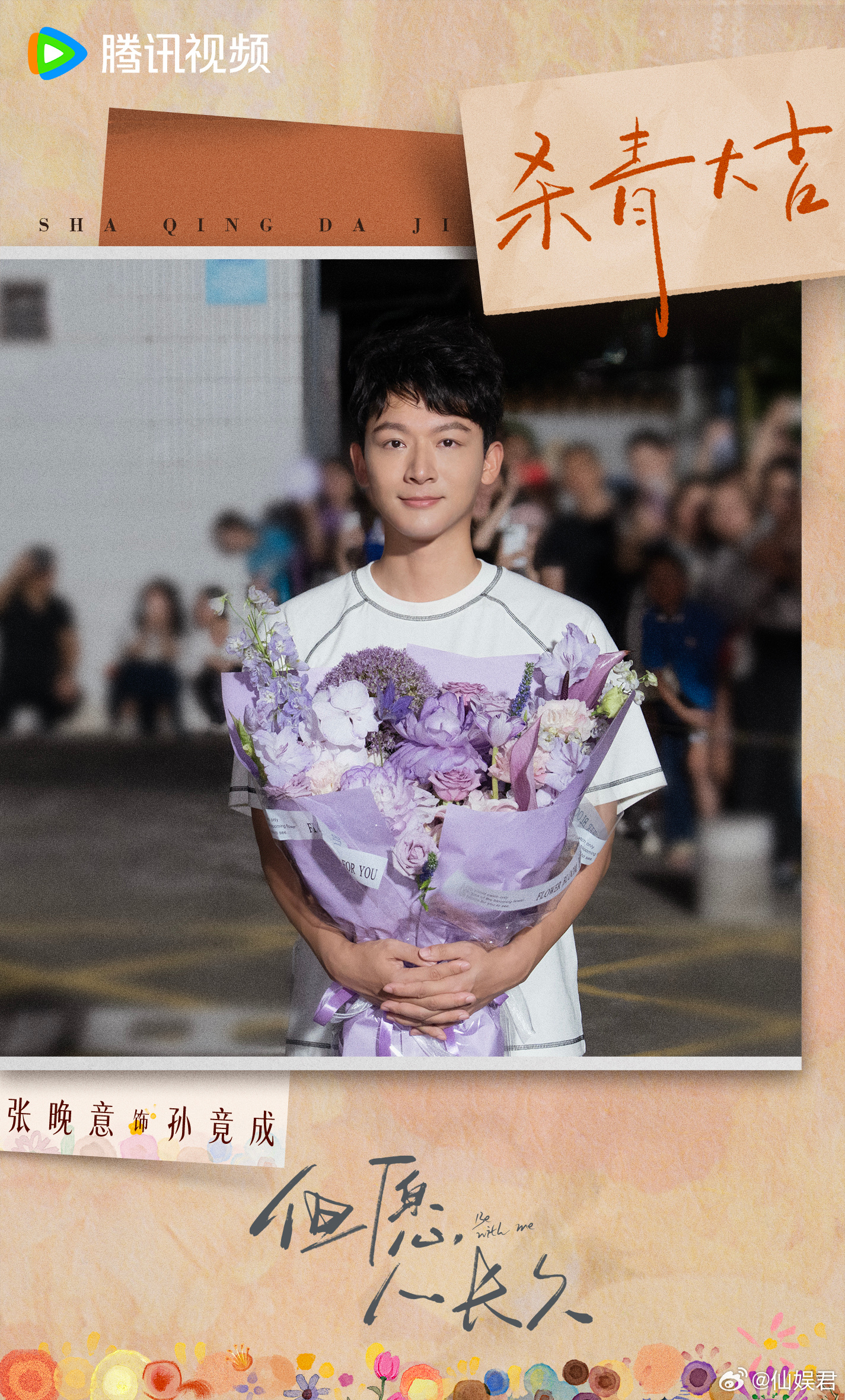 张晚意沈月新剧在演我在家日常张晚意和沈月的演技也太生活化了吧，完全就是在演我吧，