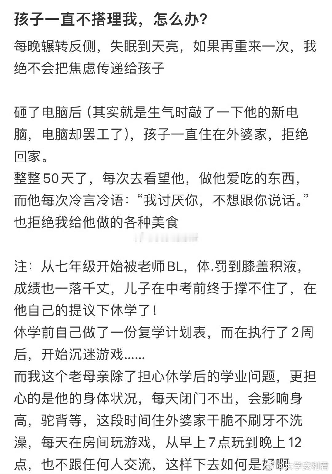 孩子一直不搭理我，怎么办❓ ​ ​​​