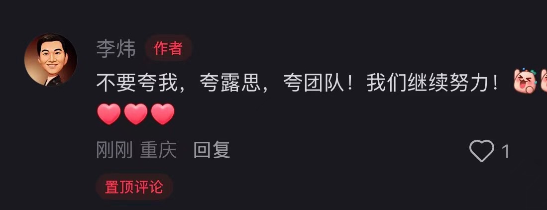 史上最爱自嬤的人没有之一 谁要是敢夸李玮一个字呢 