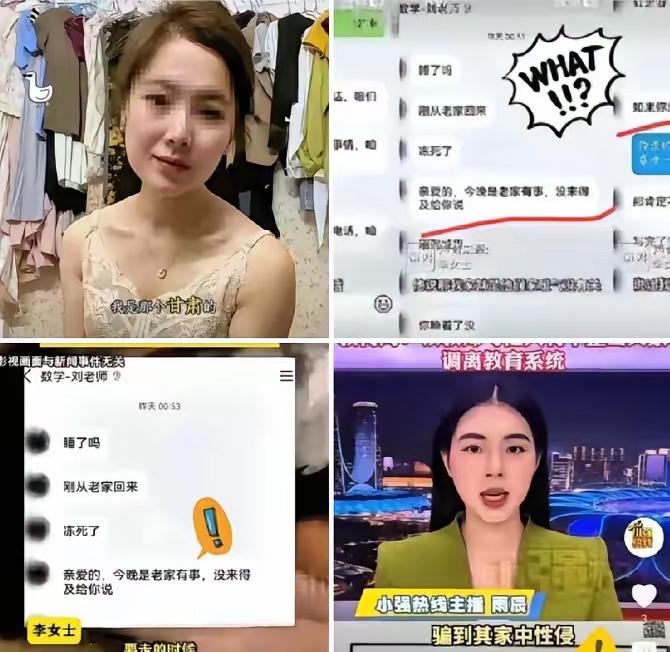 一则“班主任三次胁迫学生家长”的举报，曾在网上引发广泛关注。许多人看到爆料后，第