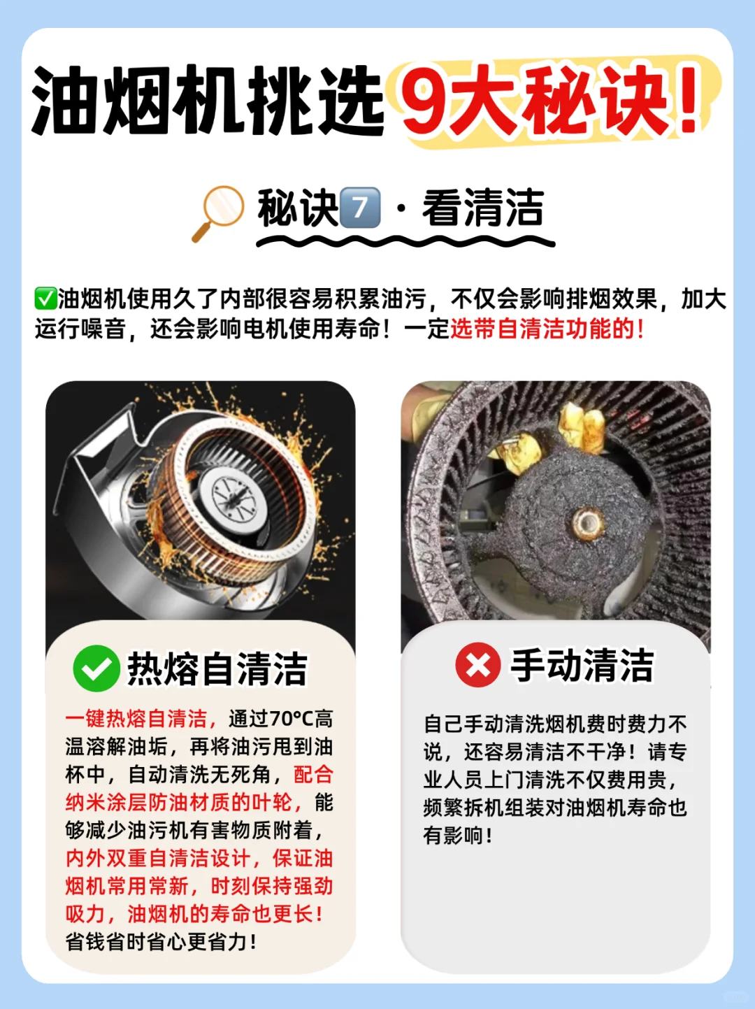 油烟机选对不选贵，记住这9大㊙诀！
