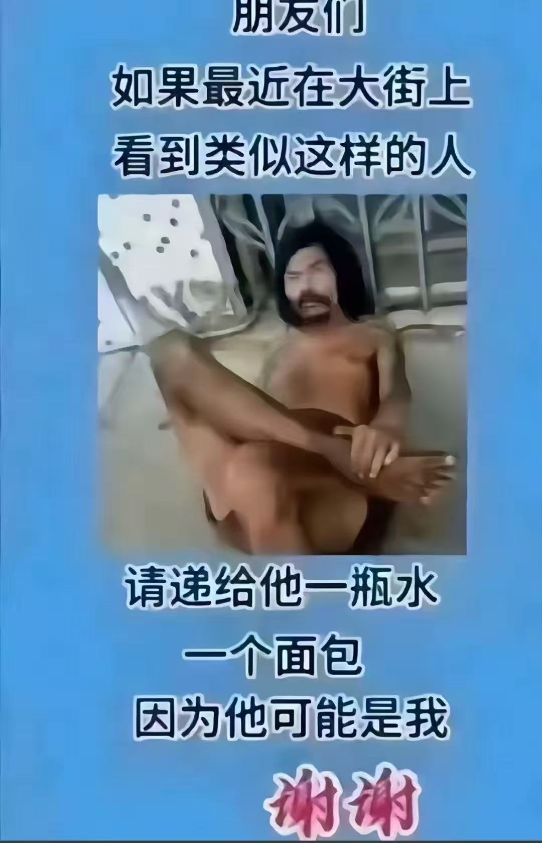 谢谢 ​​​
