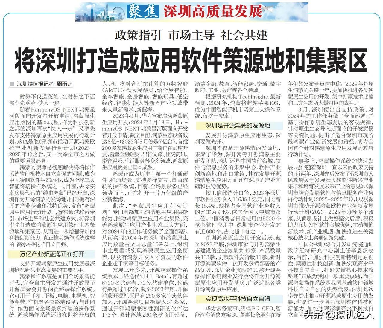 看到这个，你还在担心WX不适配鸿蒙Next 吗？？？我对鸿蒙唯一担心的是，那么多