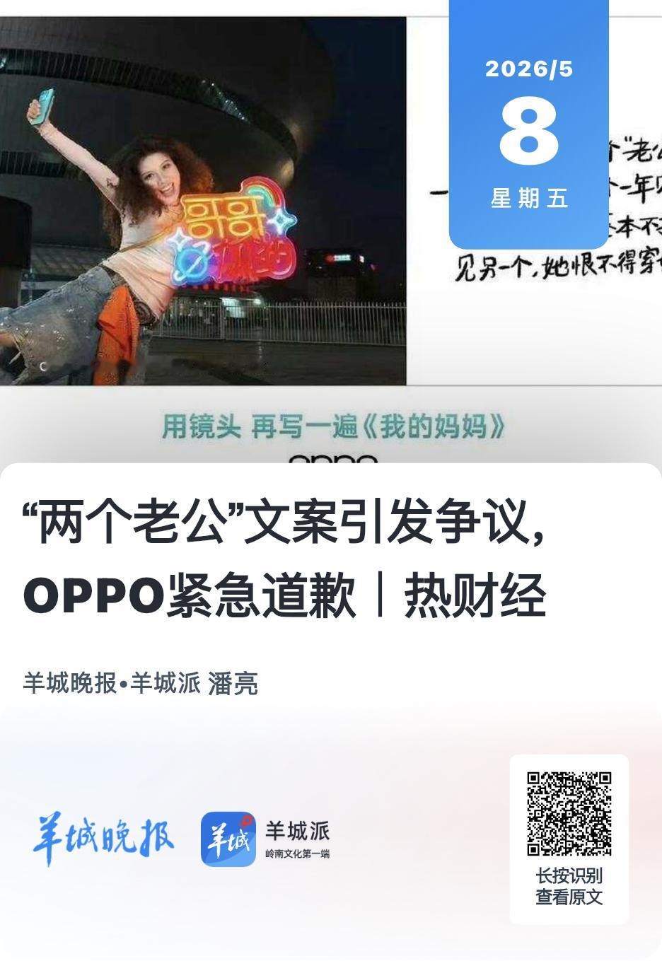 天使投资人、资深人工智能专家郭涛认为，OPPO此次翻车暴露出两个核心问题：一是品