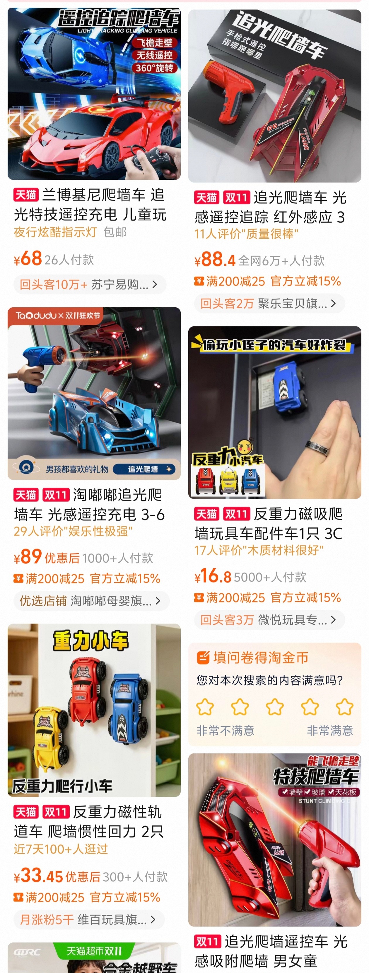 哈哈，马斯克的飞车技术，率先在中国玩具车实现了 ​​​
