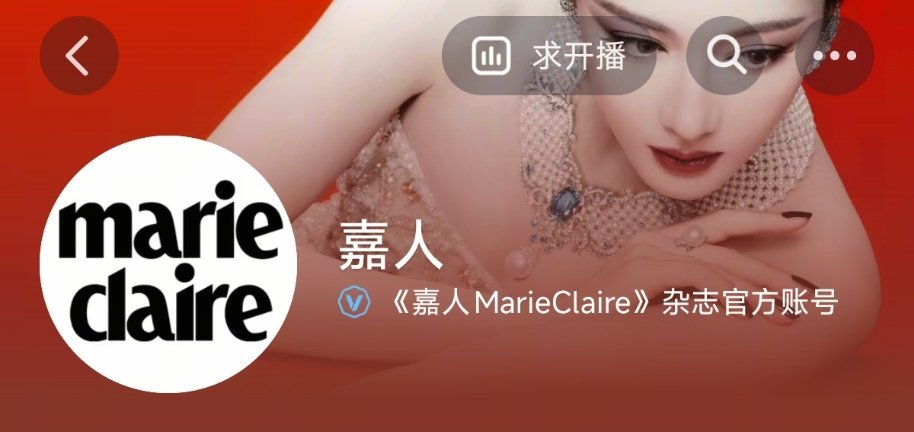 迪丽热巴嘉人官抖视频破一百万赞了，版头也是巴姐