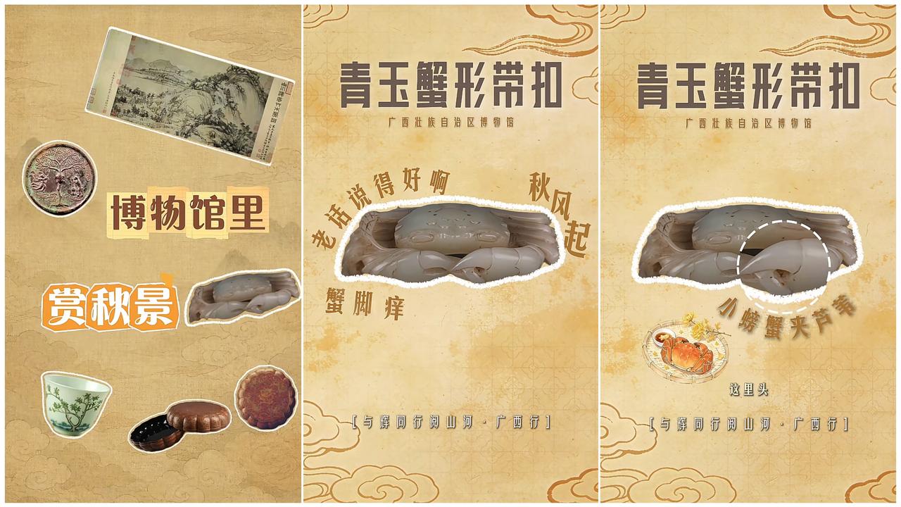博物馆里赏秋景